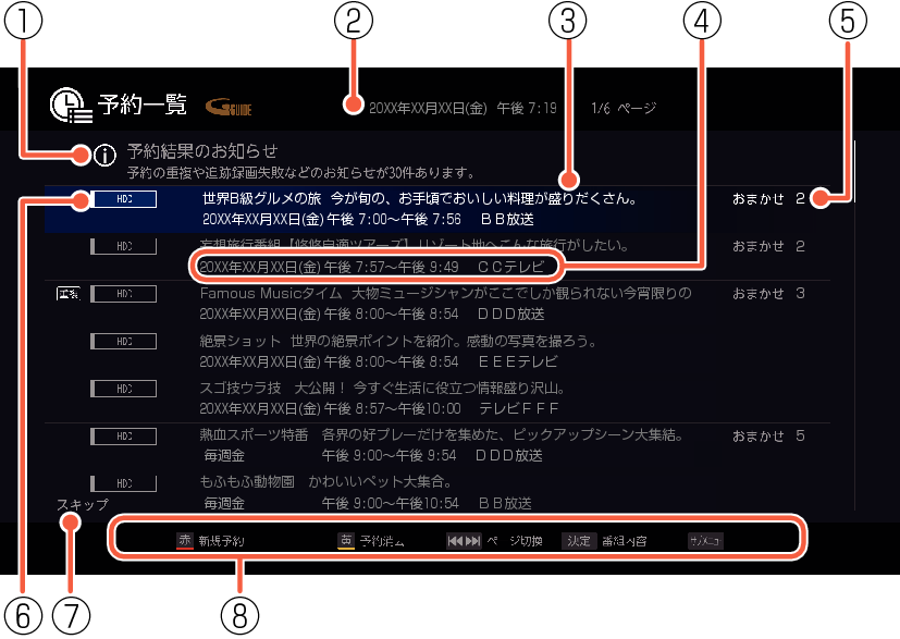 OSD_EX program recording_6000_print